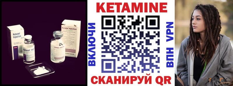 КЕТАМИН VHQ Сясьстрой
