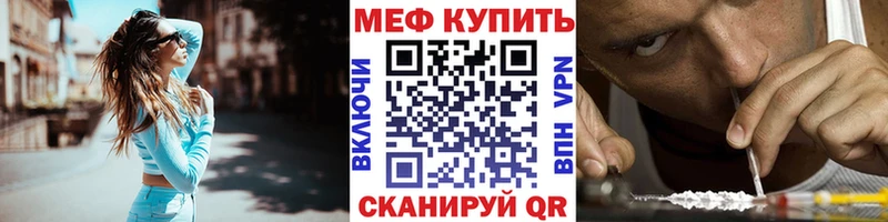 hydra маркетплейс  Сясьстрой  Меф VHQ 