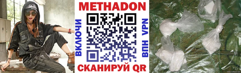 МЕТАДОН methadone  наркота  площадка наркотические препараты  Сясьстрой 